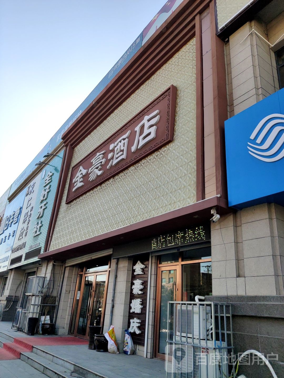 金号酒吧店(滨河西路店)