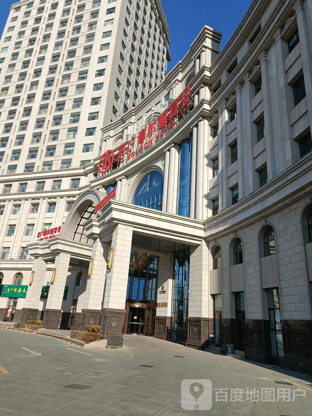 京广博尔顿大店