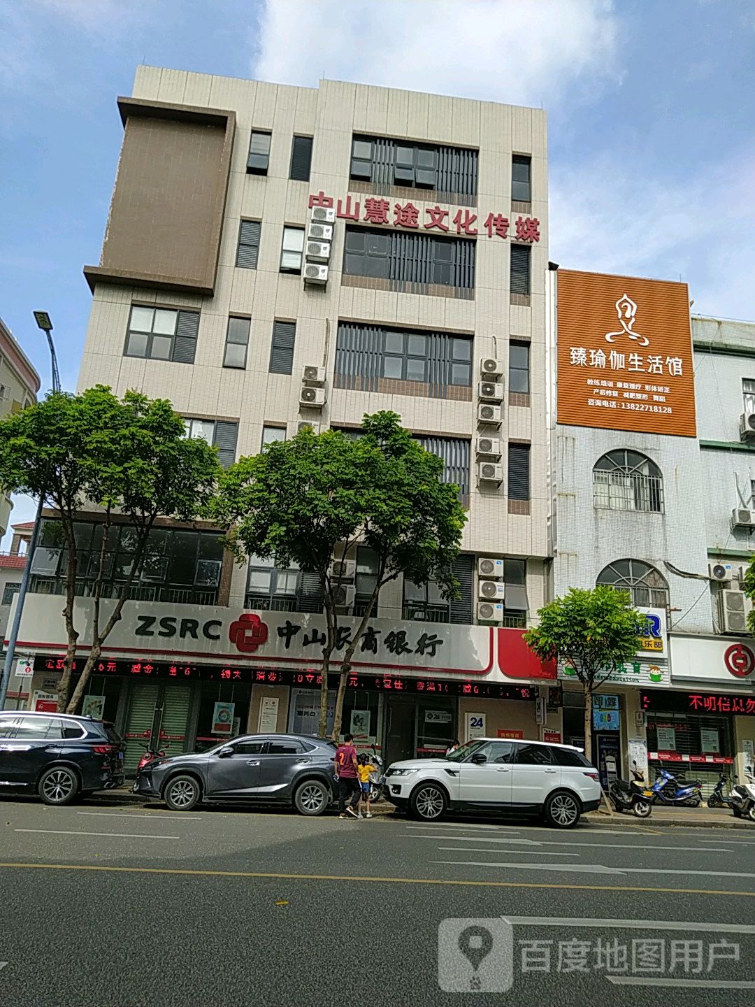 臻瑜伽生活馆