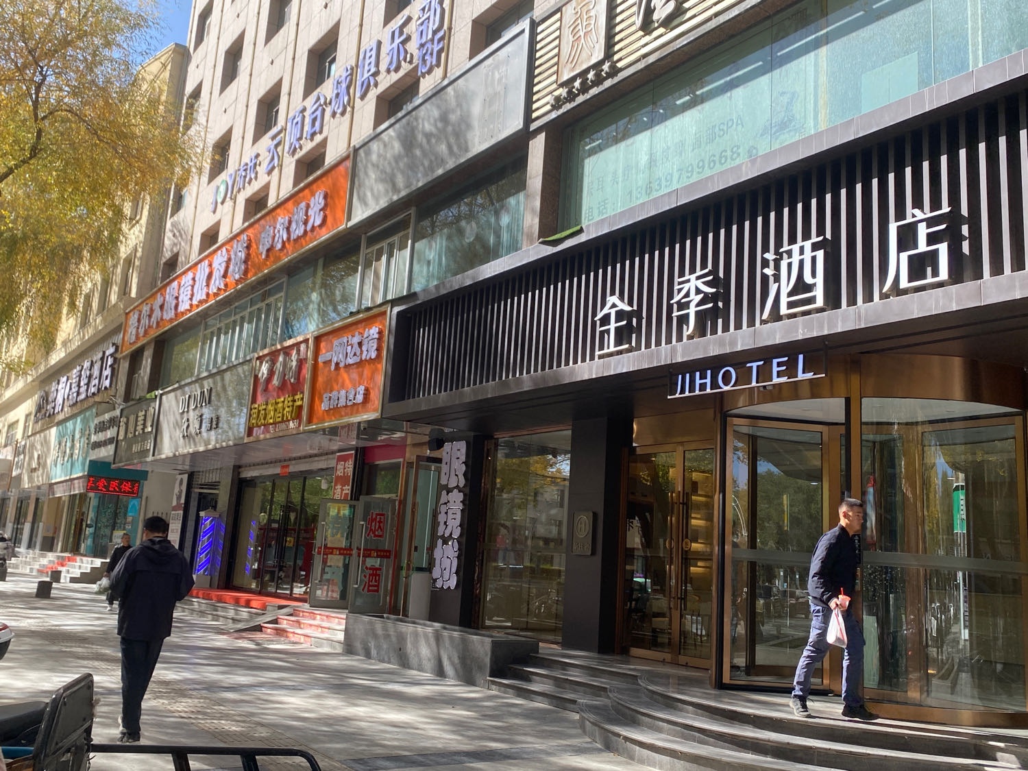 一网达镜眼镜工厂(格尔木店)