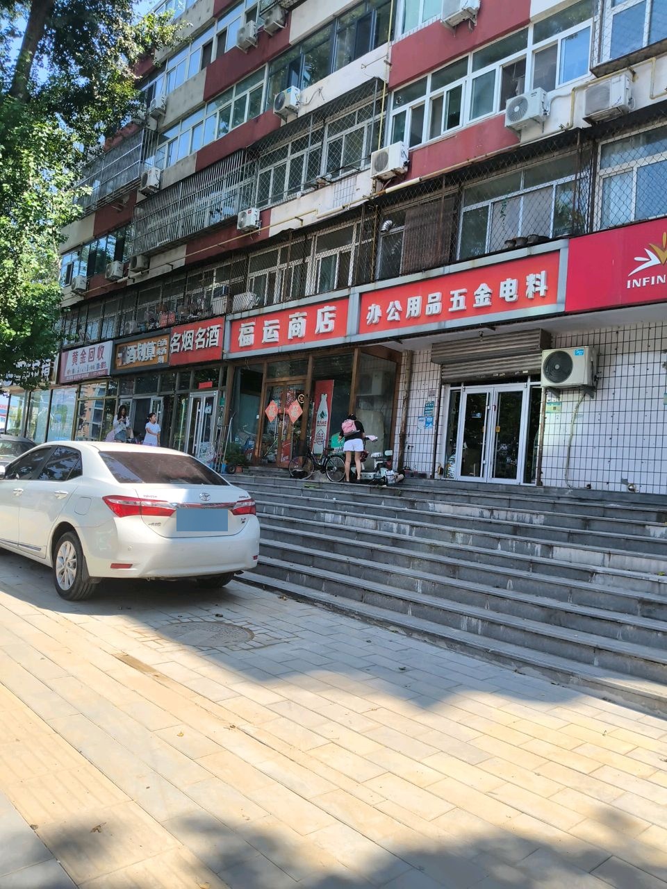 黄金回收
