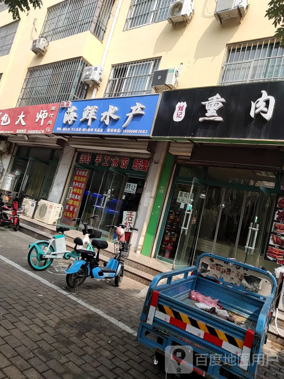 刘记烧烤火锅