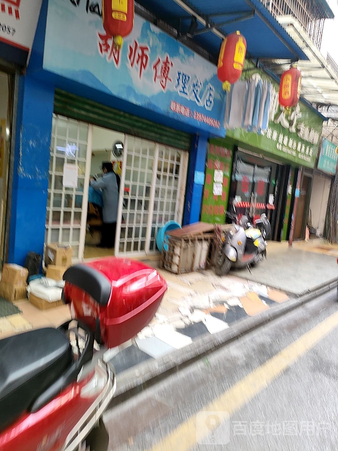 御堂足专业修脚