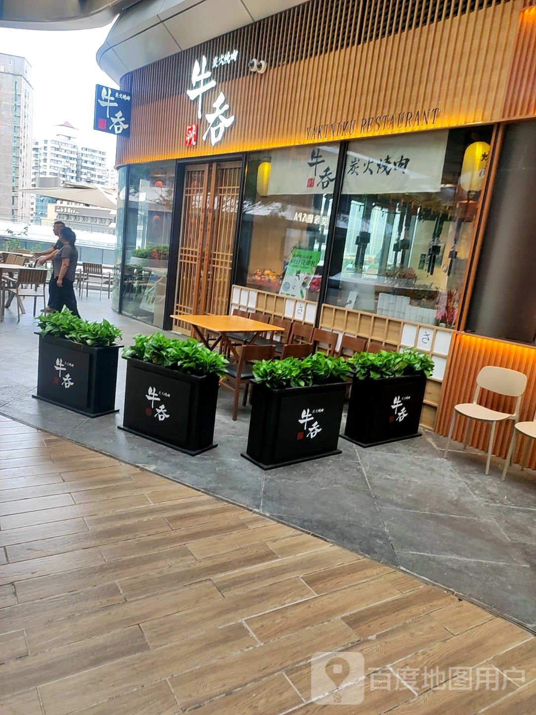 牛吞炭火烧肉(金融街店)