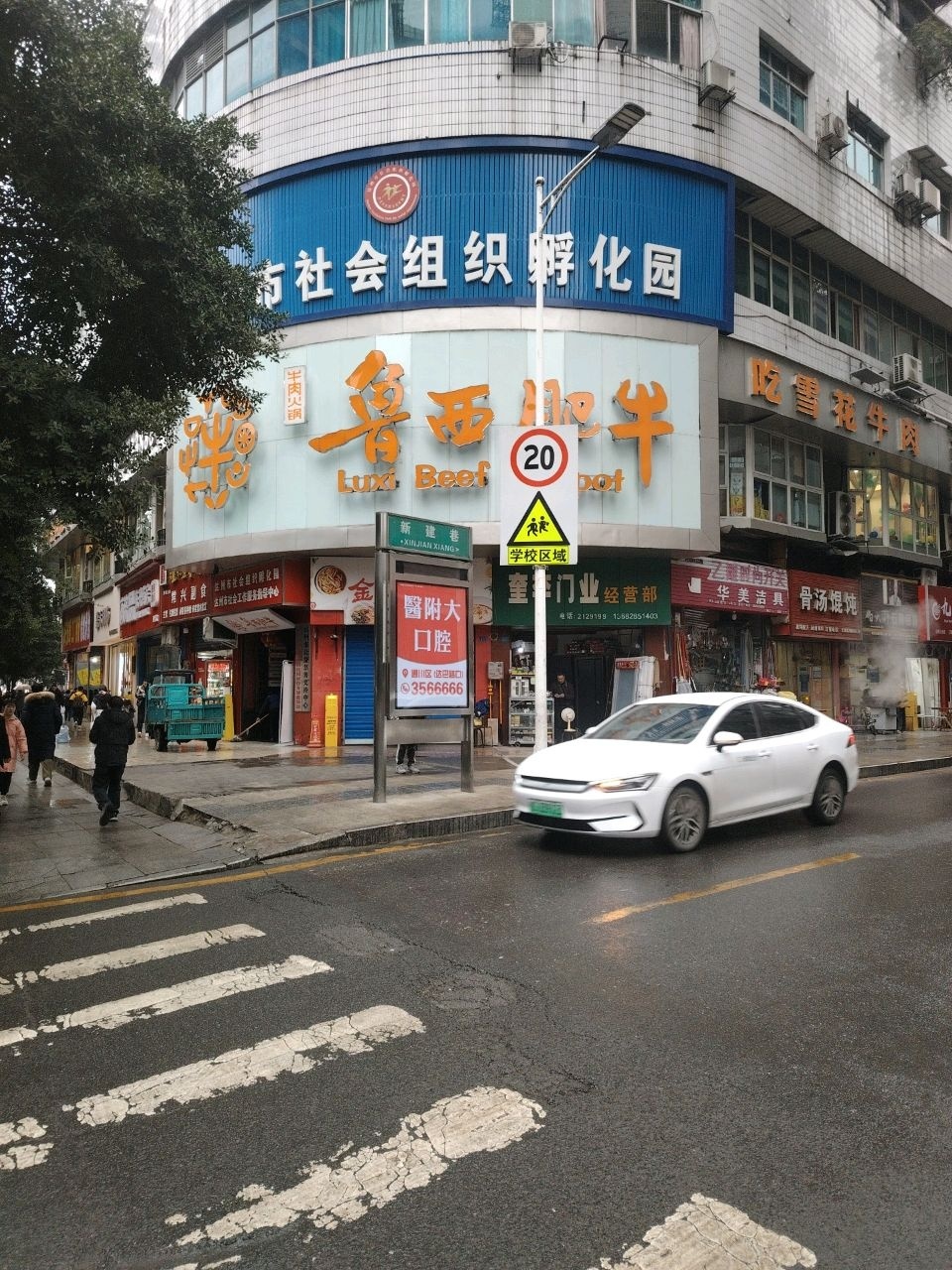 骨汤馄饨(新建巷店)