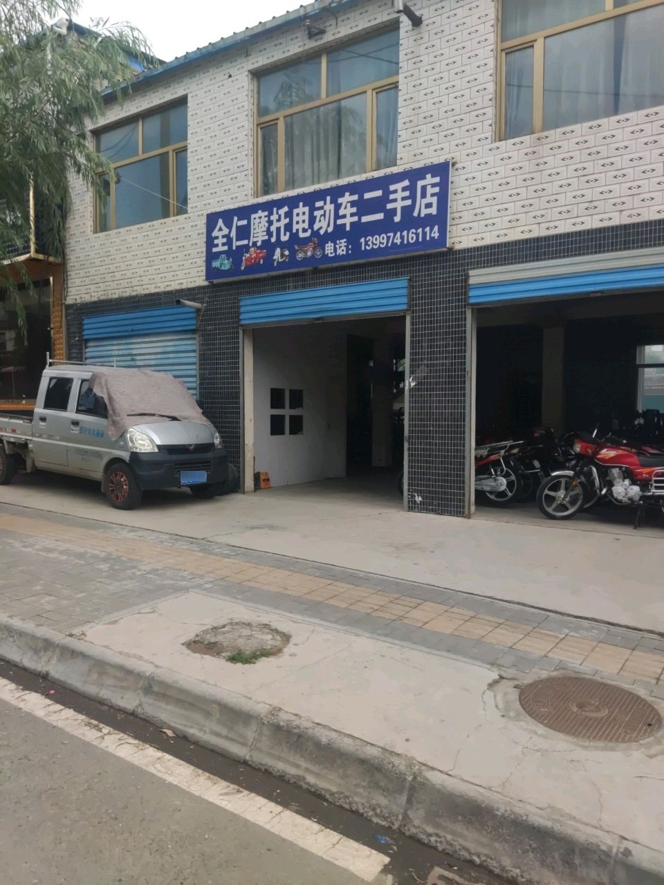 全仁摩托电动车二手店