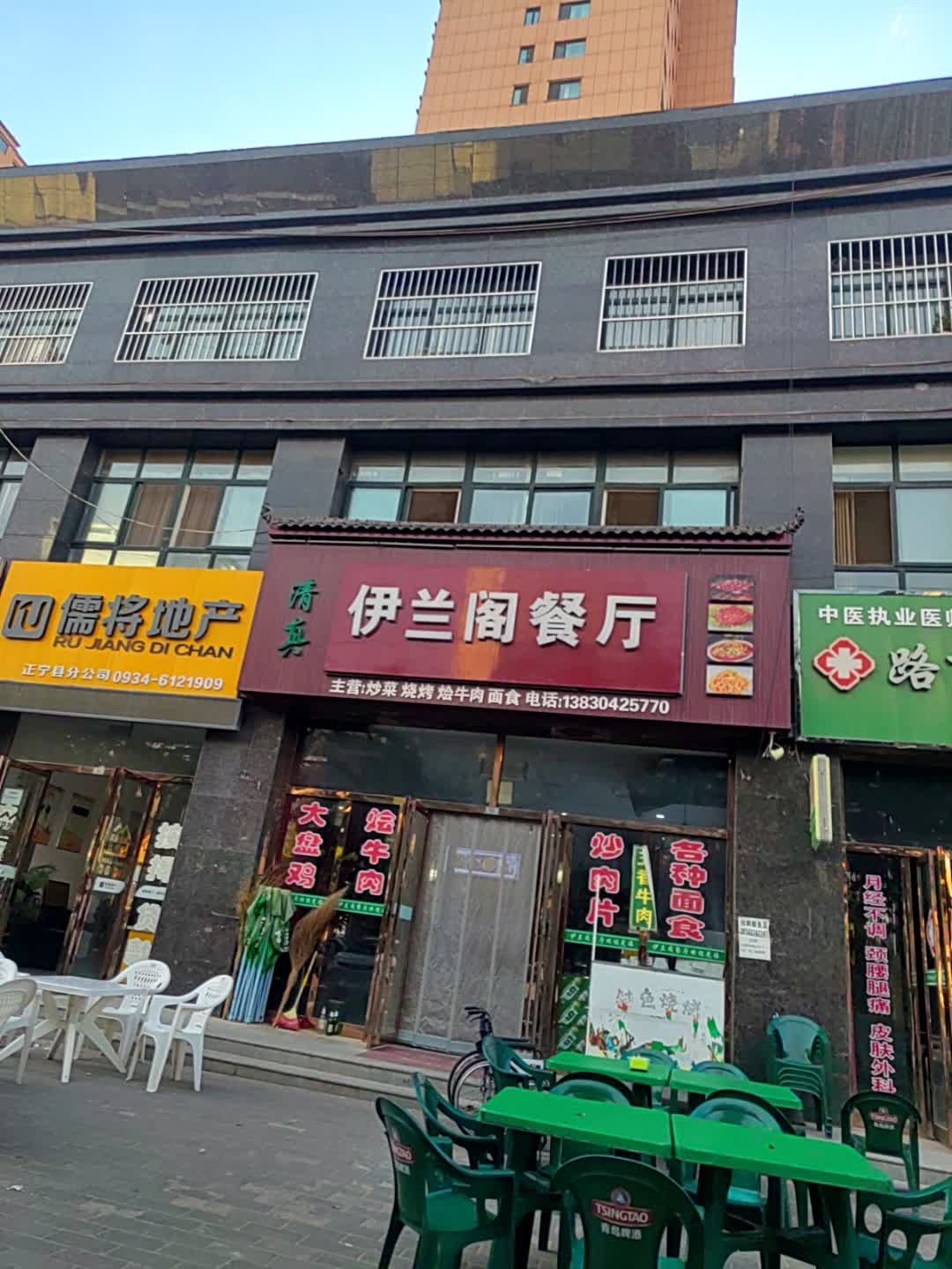 清真伊兰阁餐厅