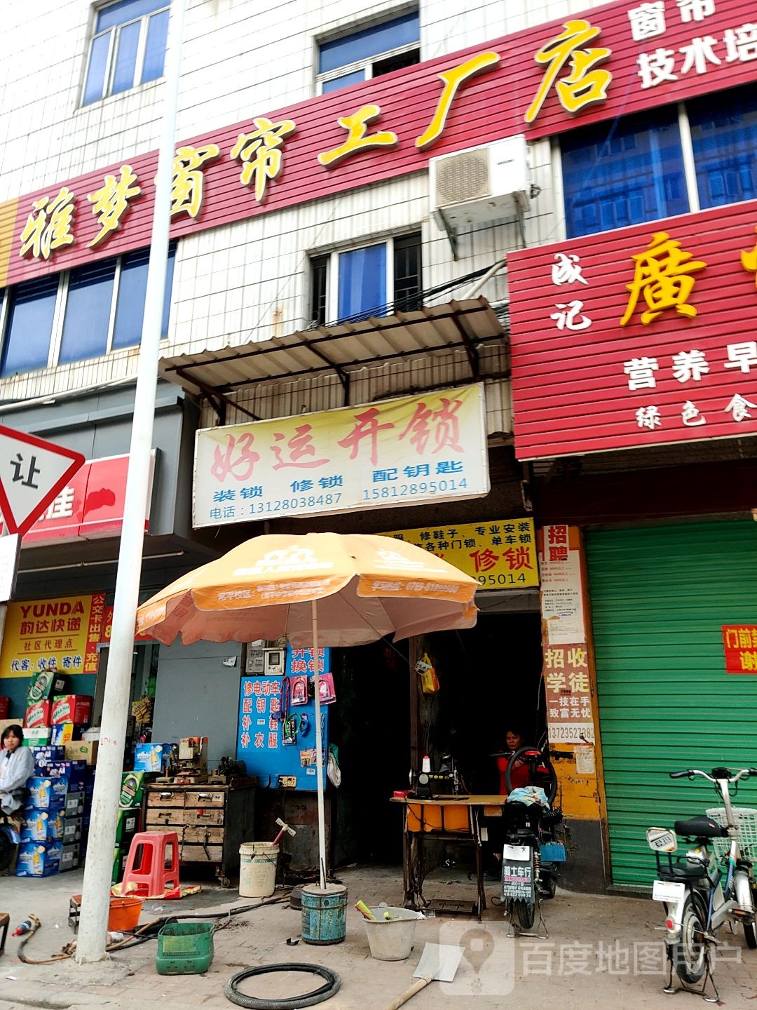 雅梦窗帘工厂店