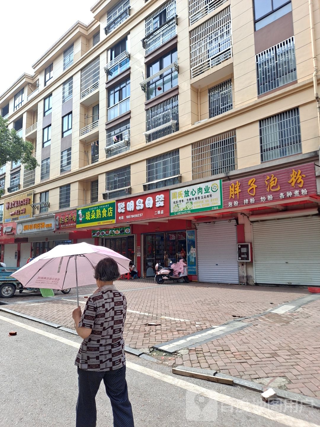 戴鼎记兆云牛肉
