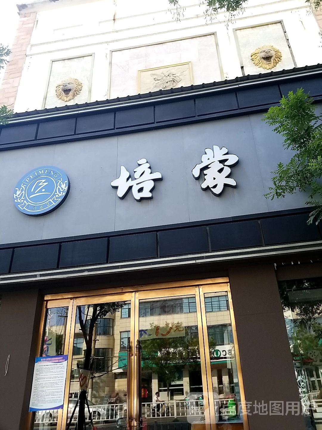 沈丘县培蒙(颍河大道店)