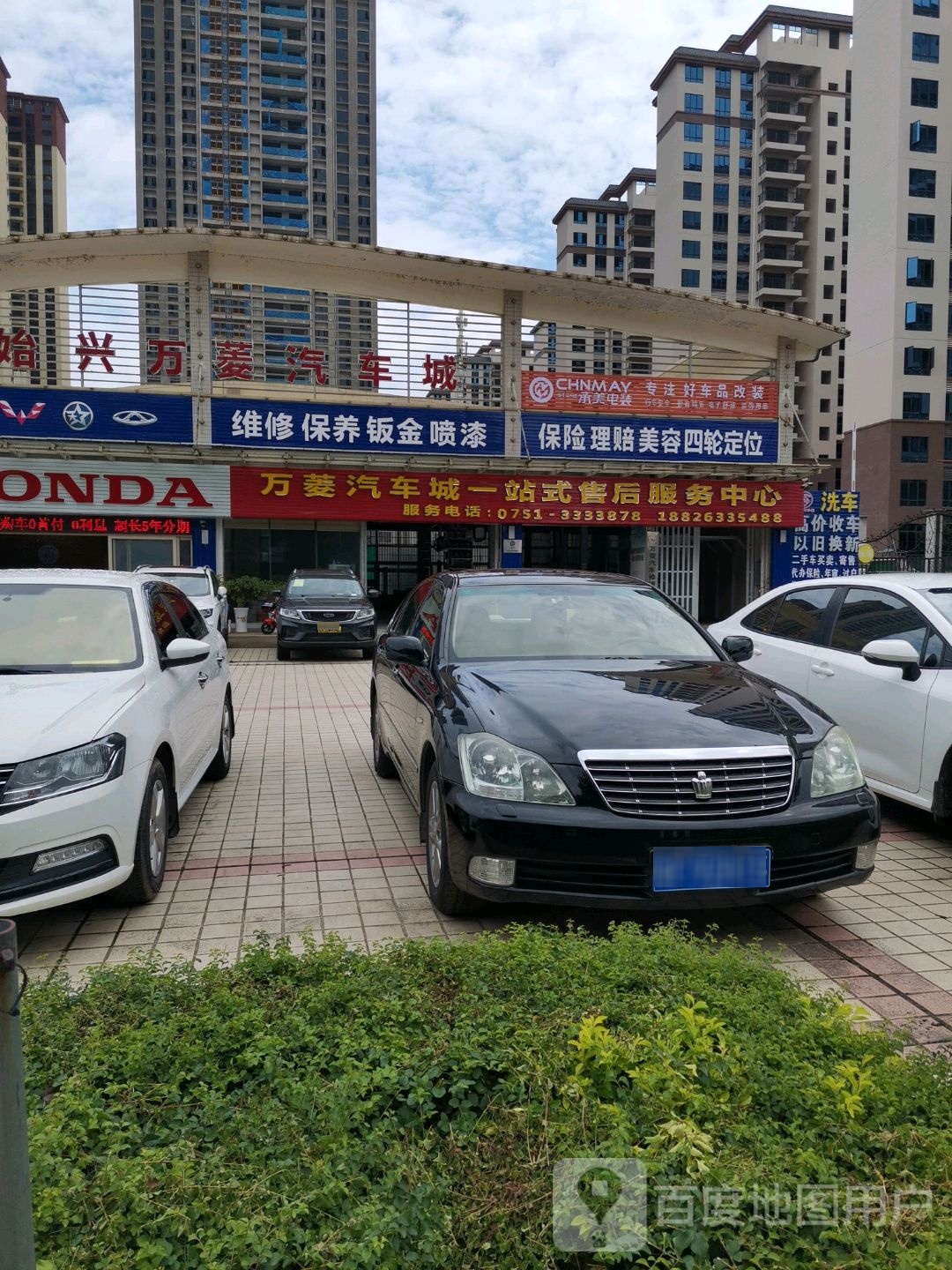 万菱汽车城一站式售后服务中心