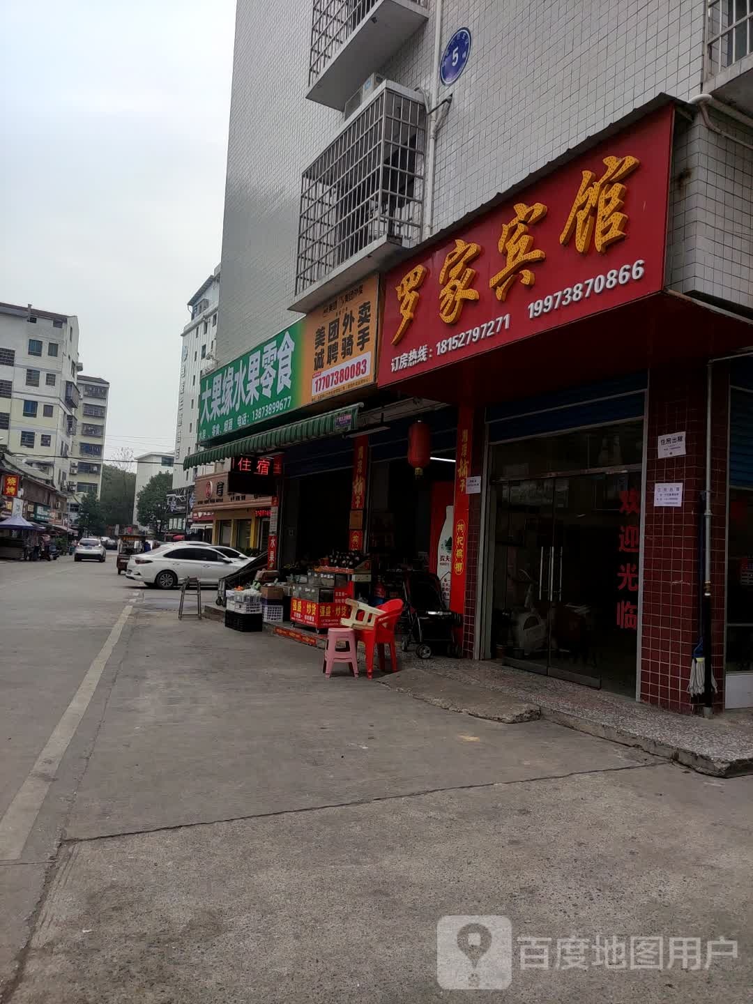 大果缘水果零食
