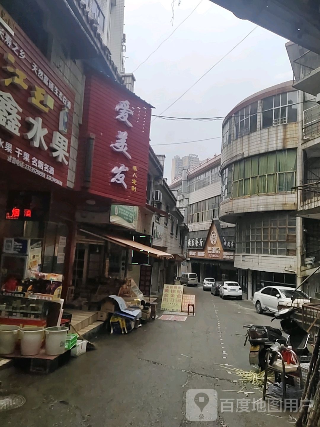 美纵爱煺黾发(迎丰中路店)