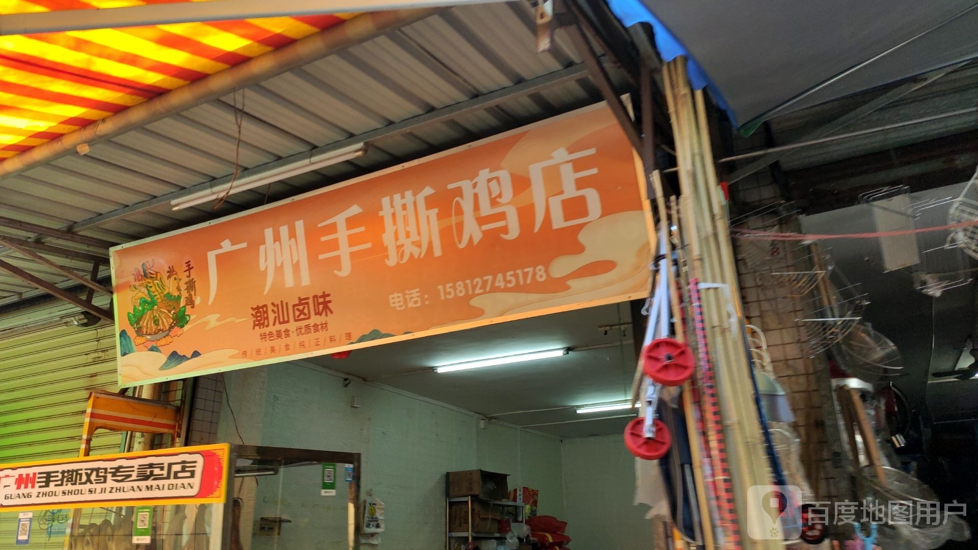 潮汕美食(屏西路店)