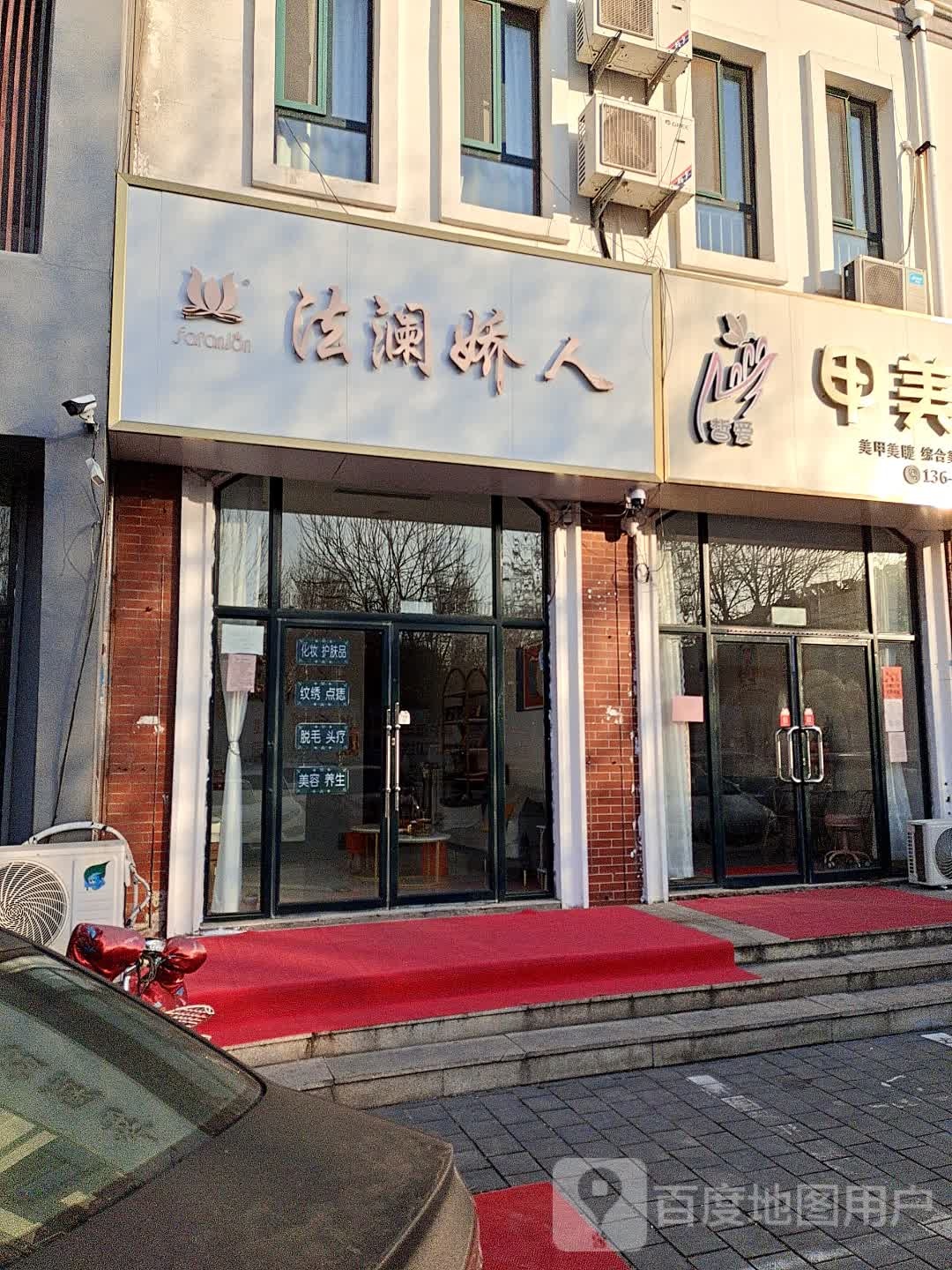 法澜娇\