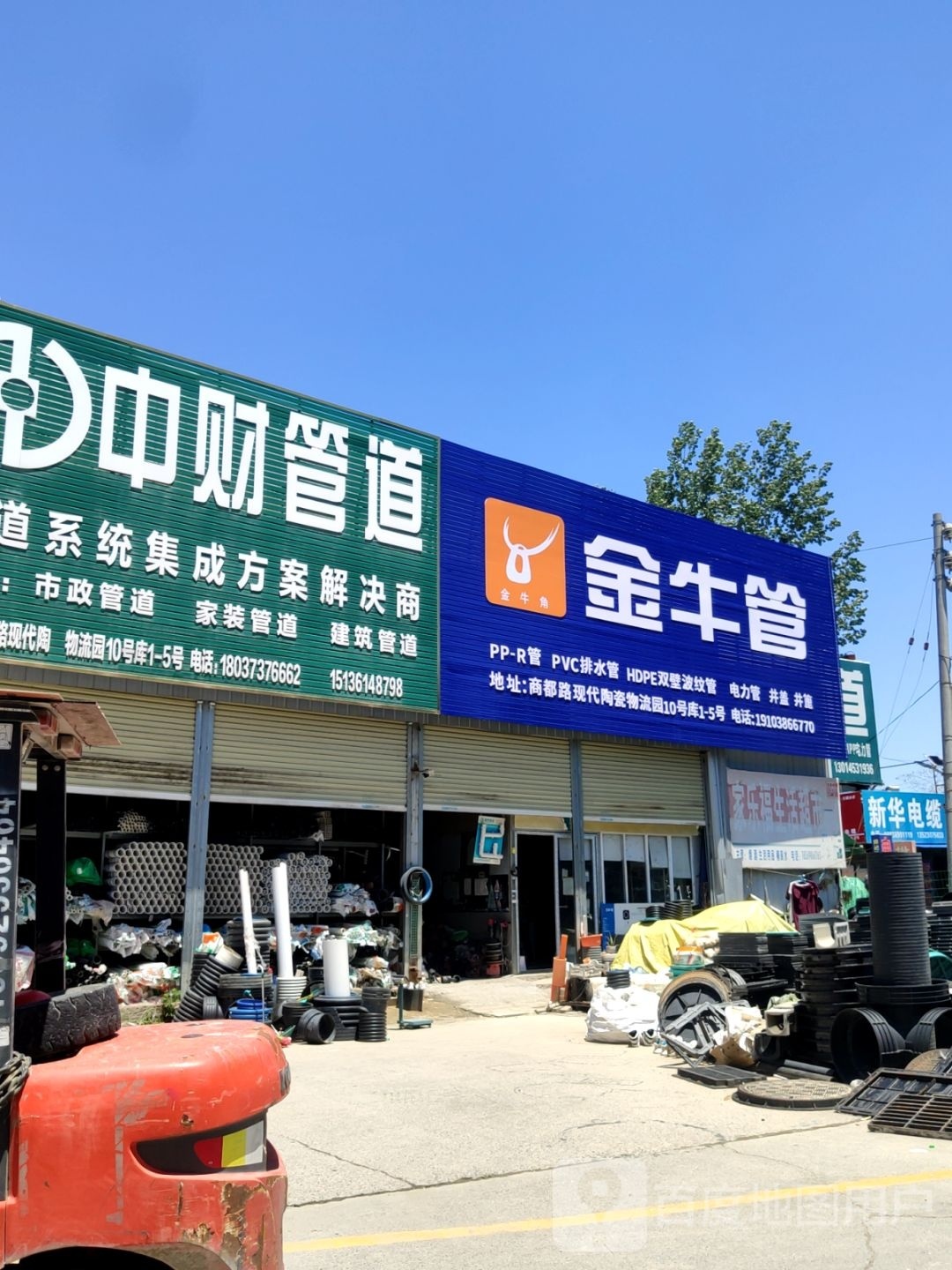 中牟县白沙镇金牛管(堤刘西路店)