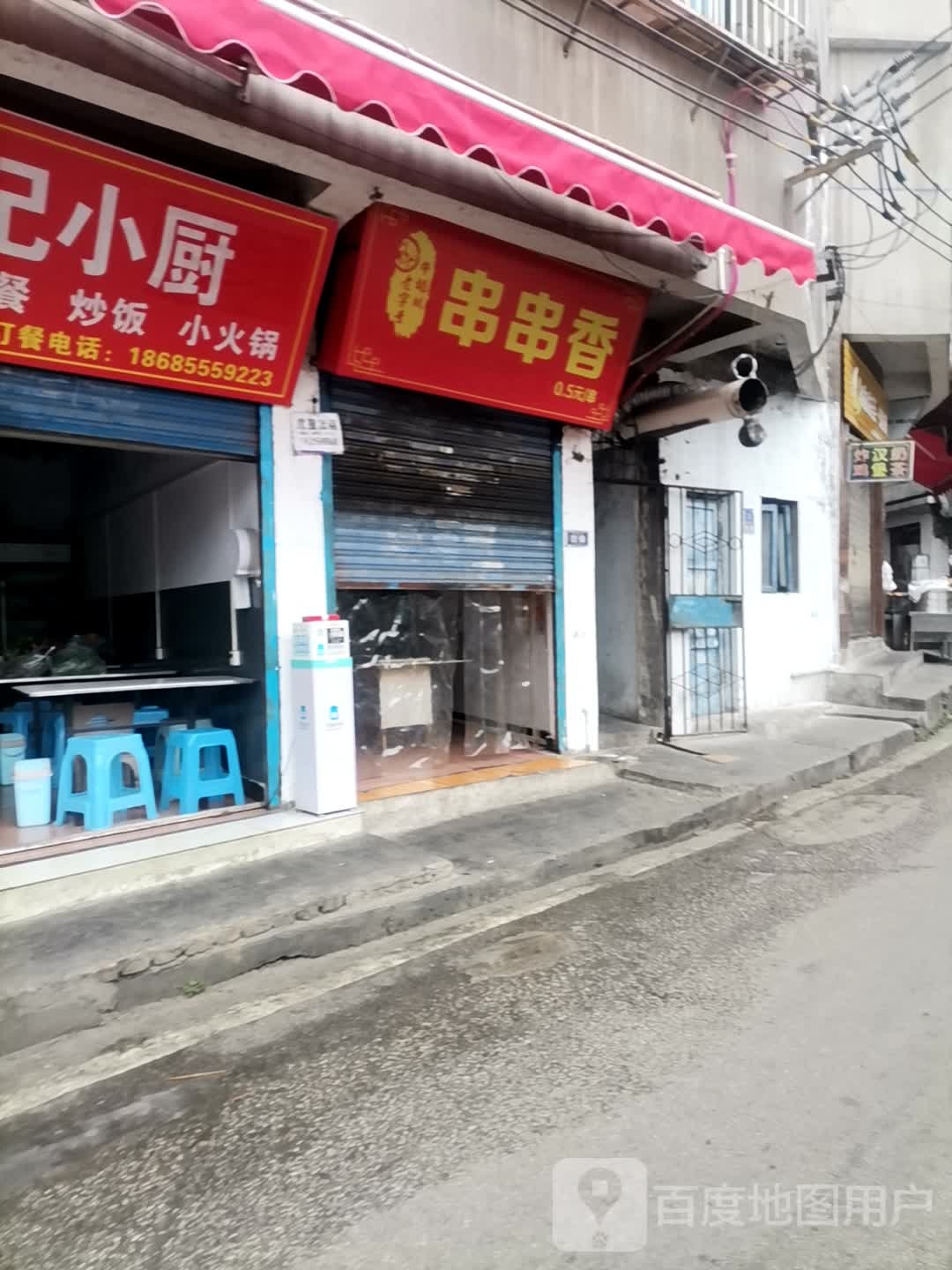 俩哥弟串串香