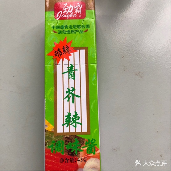 君为居私房菜(两广店)