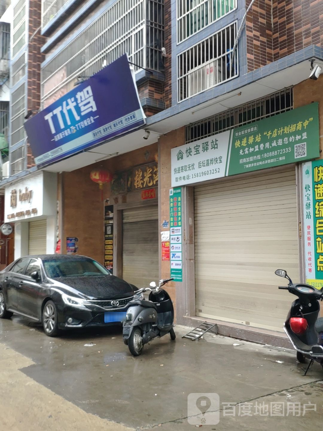 TT代价