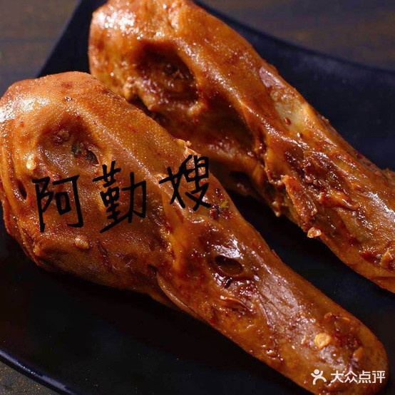 阿勤鸭脖(世纪路店)