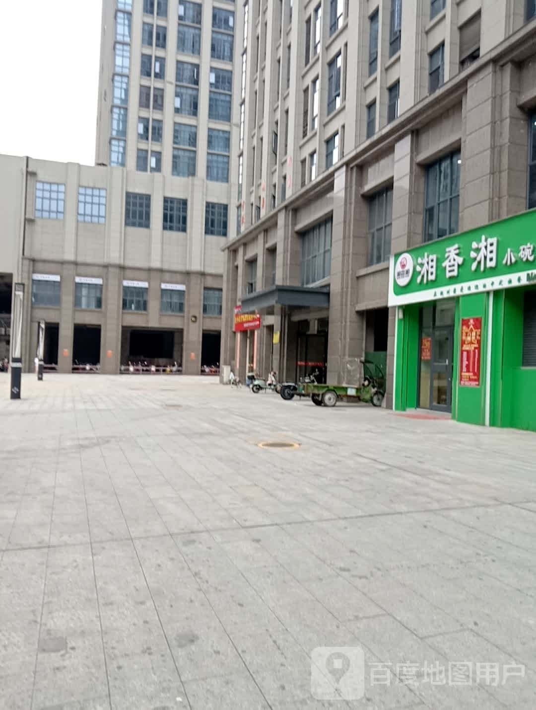 湘香湘小碗菜大