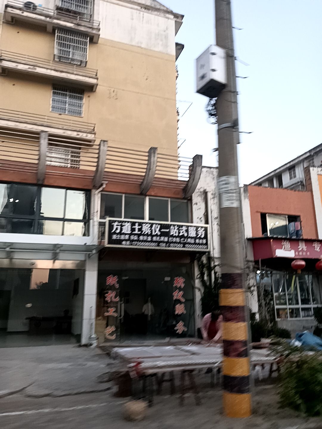渔具专卖