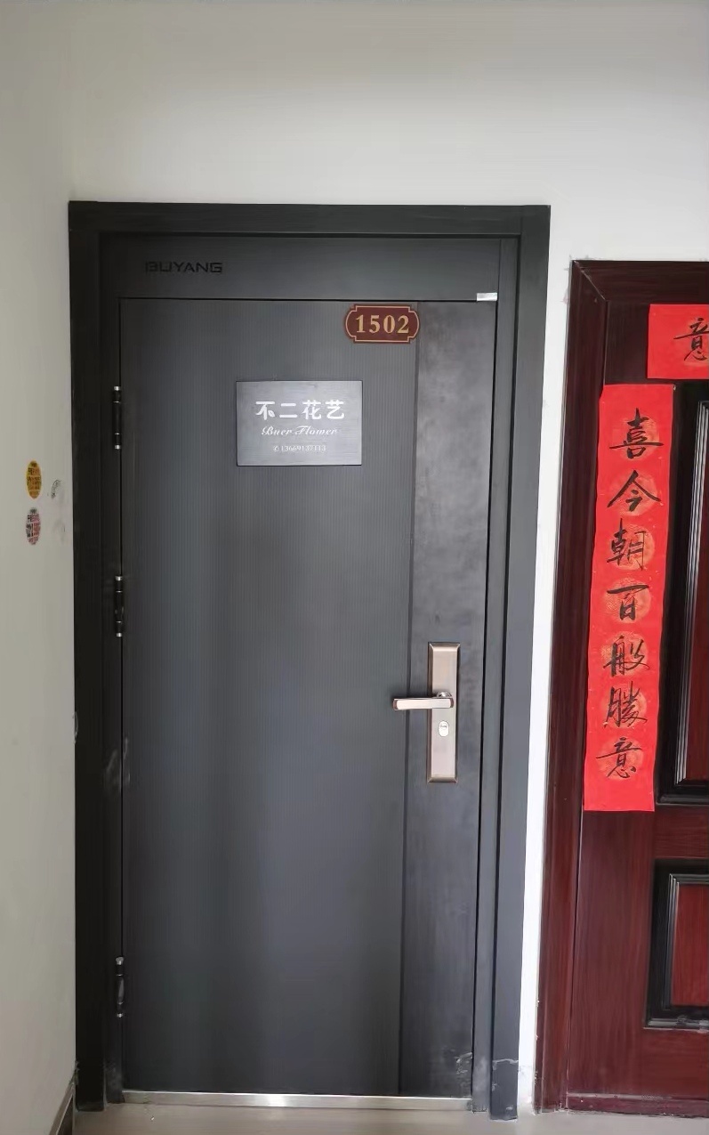 不二花艺花思忆(望贤·城启店)