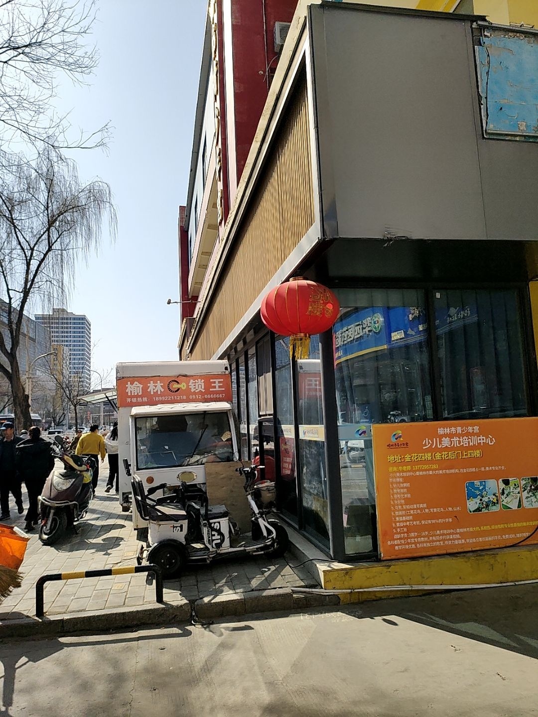 榆林锁王(人民中路店)