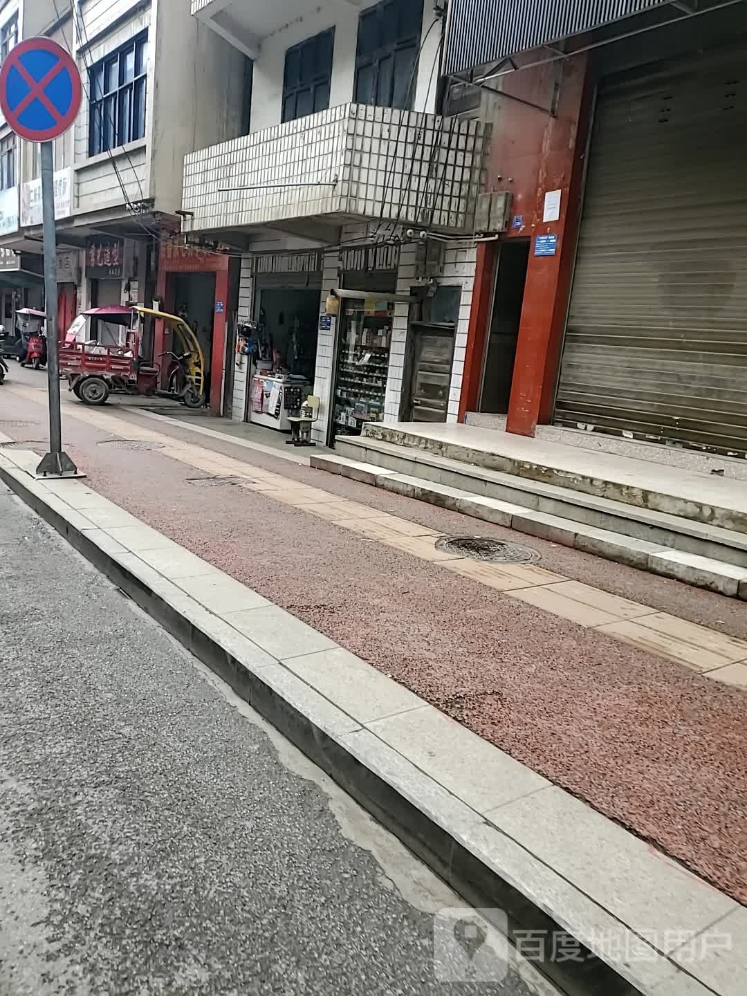 首一造型(长征路店)