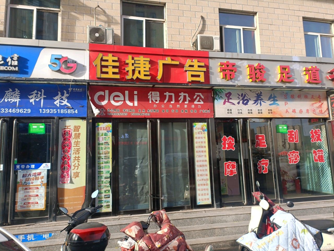 足浴养生