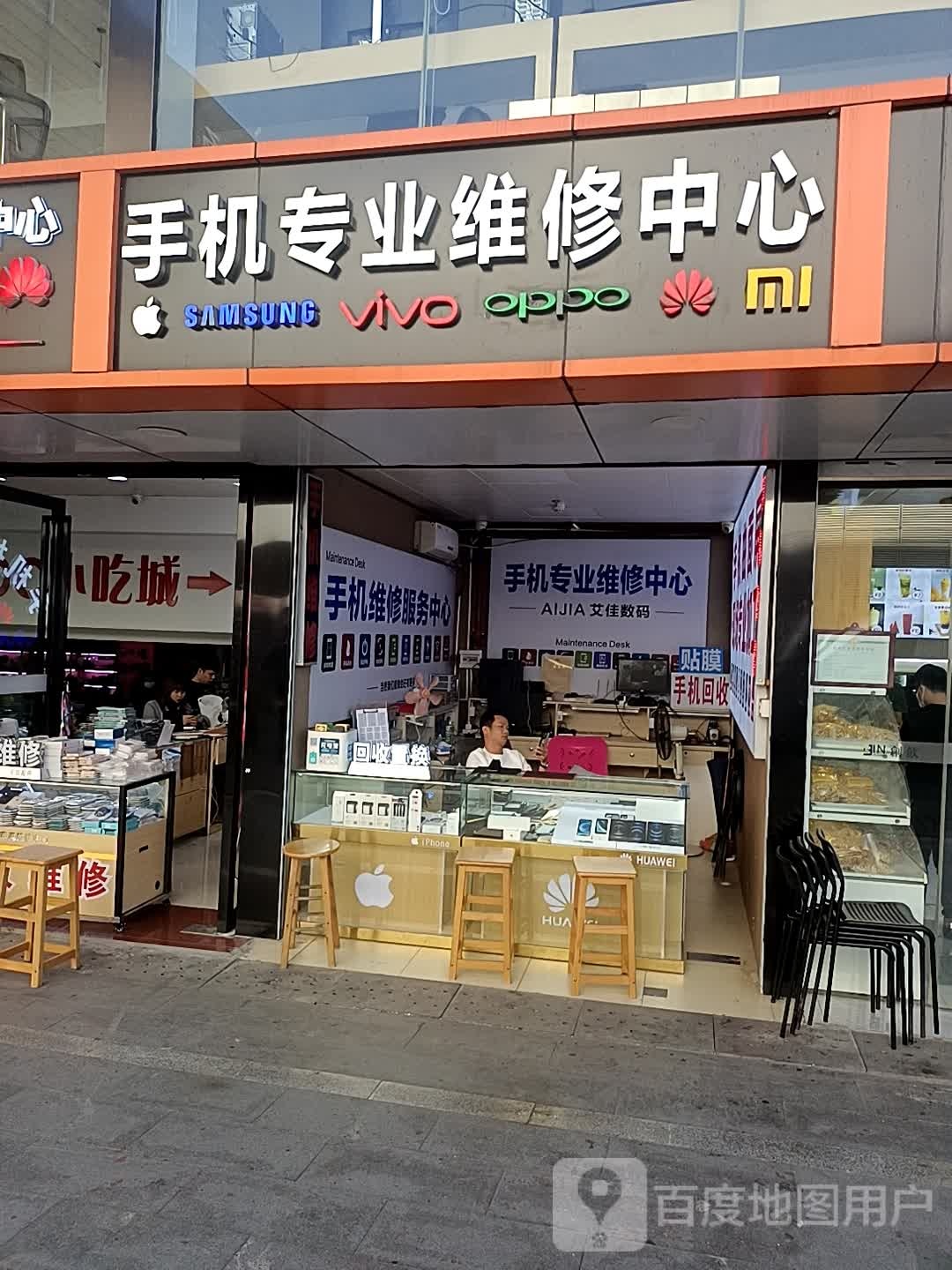 手机专业维修