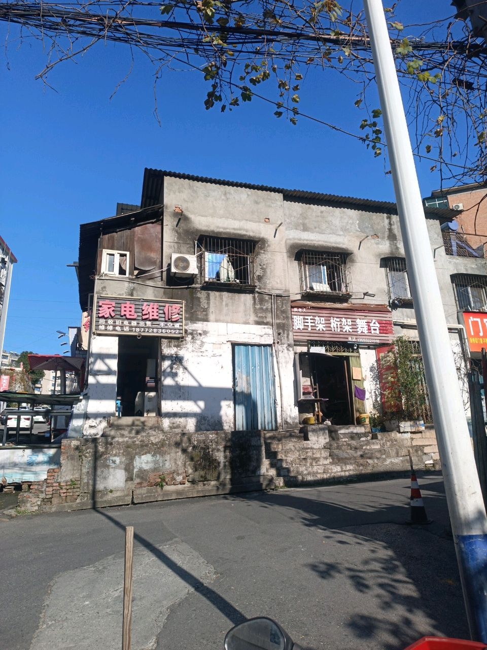 徐师傅家电维修