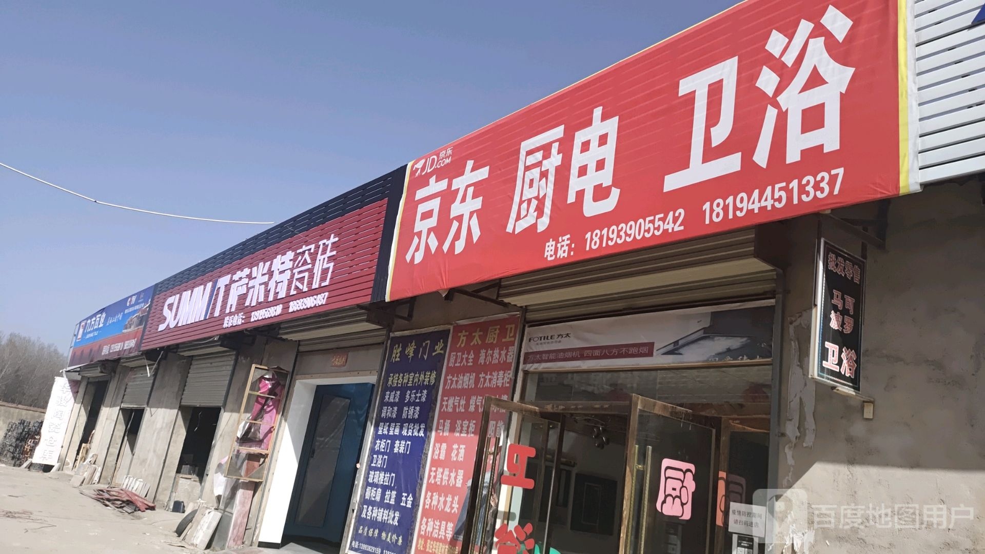 京东厨电卫浴