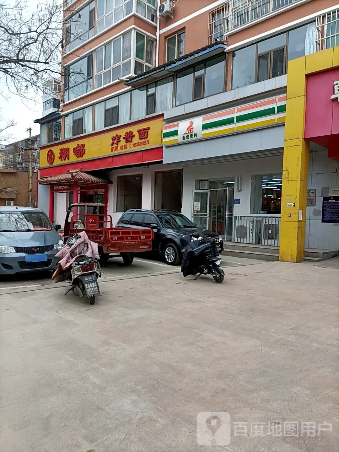 朝阳街糊嘟王(紫薇花园店)