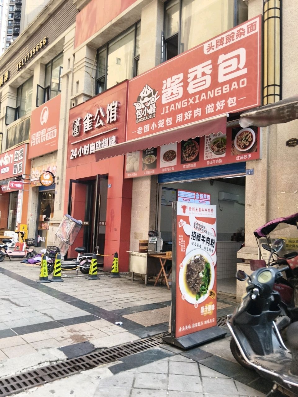 雀公馆24小时自助棋牌(地旺店)