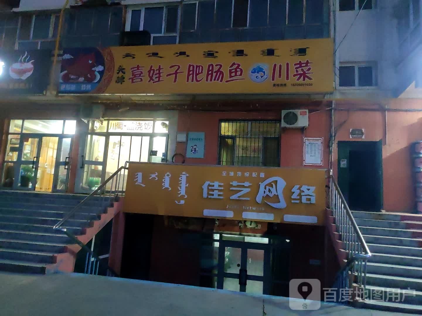 佳艺网络工作室