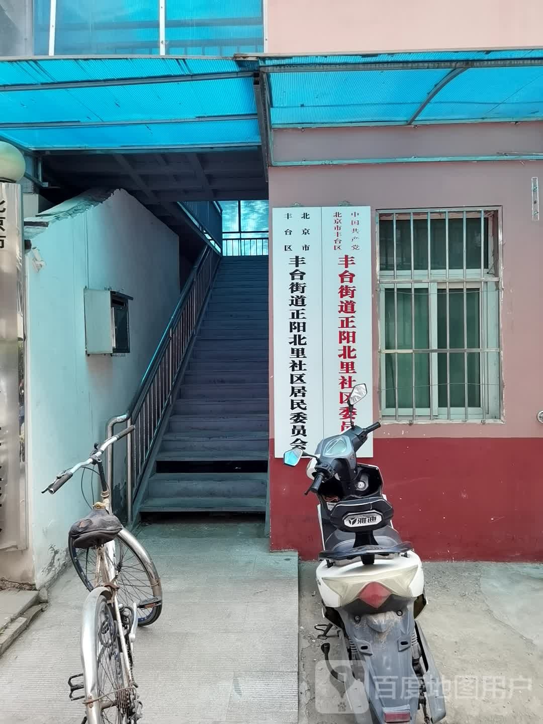 北京市丰台区丰台街道