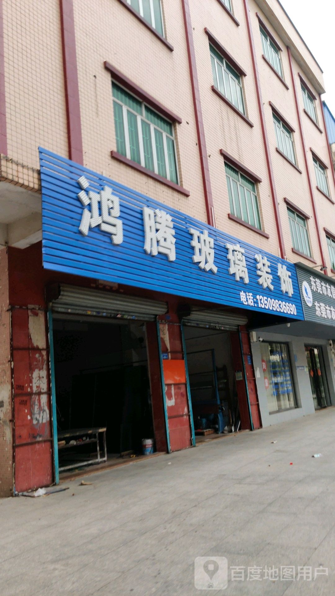 腾玻璃厂装饰