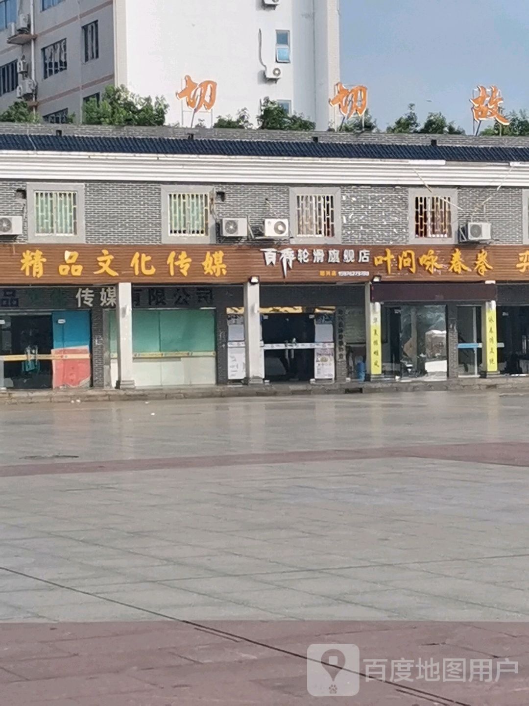 精品文化传媒有限公司