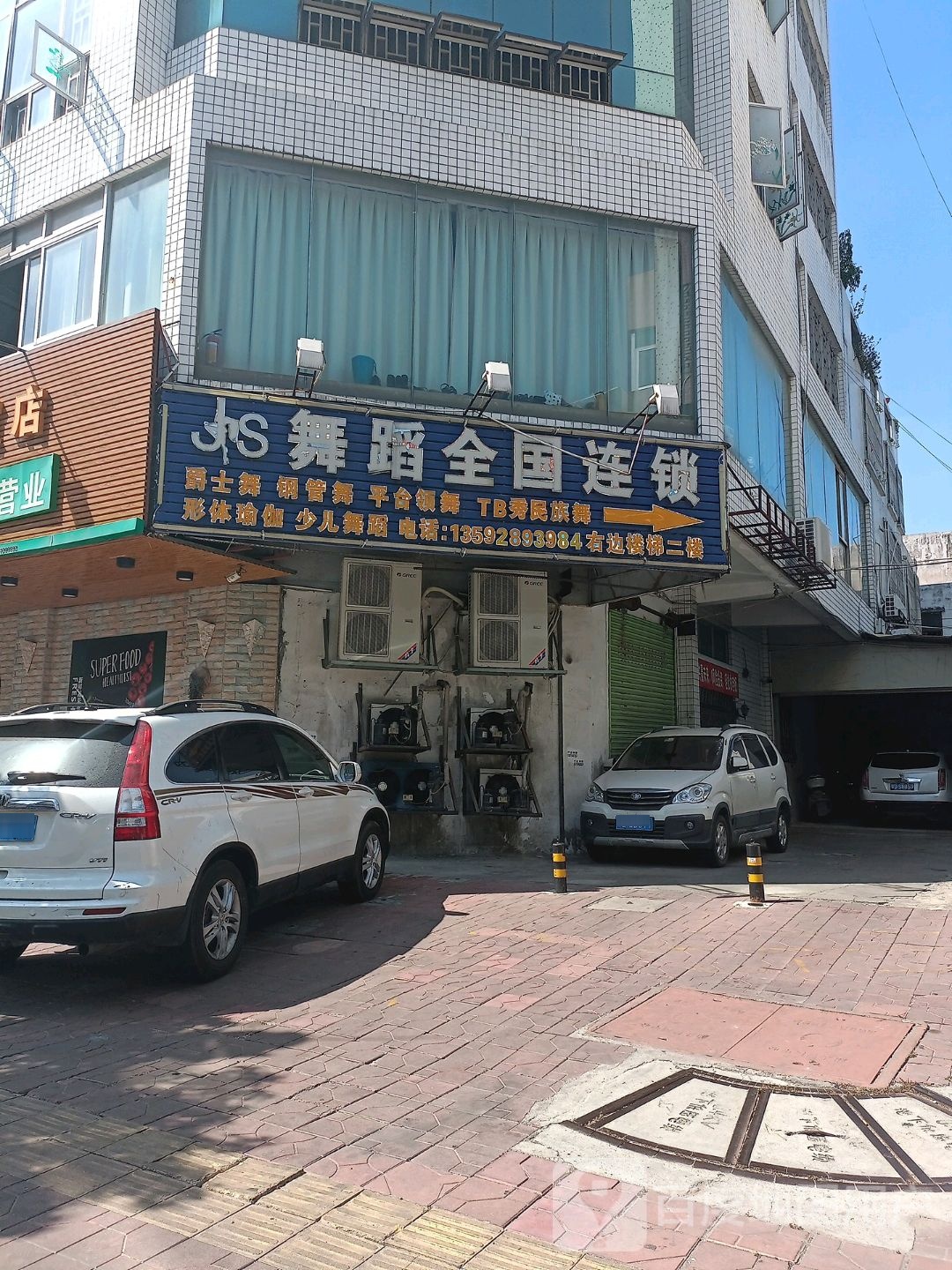 汕头JS流行舞蹈全国连锁(广厦店)