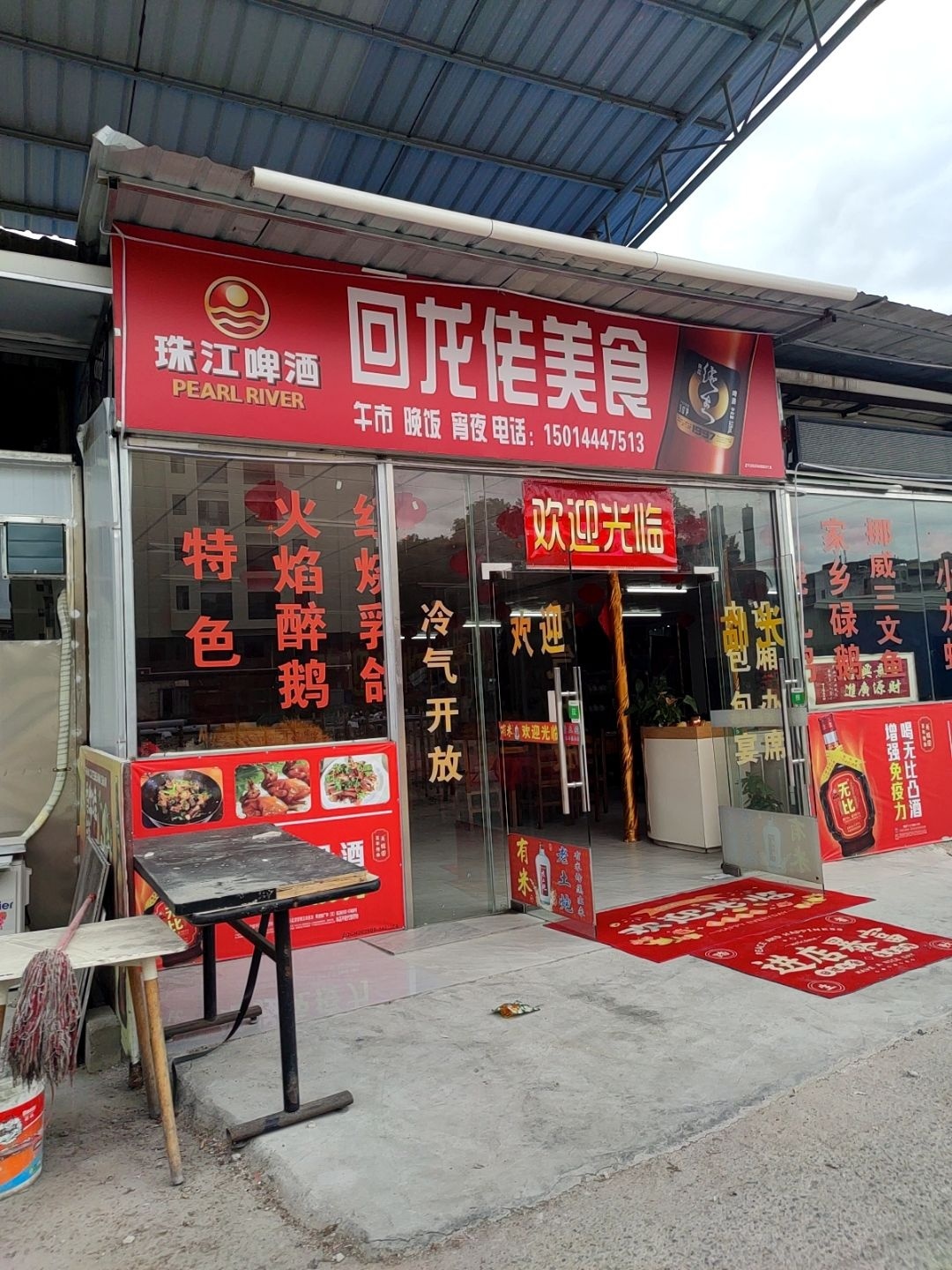 涛记美食(龙兴市场店)