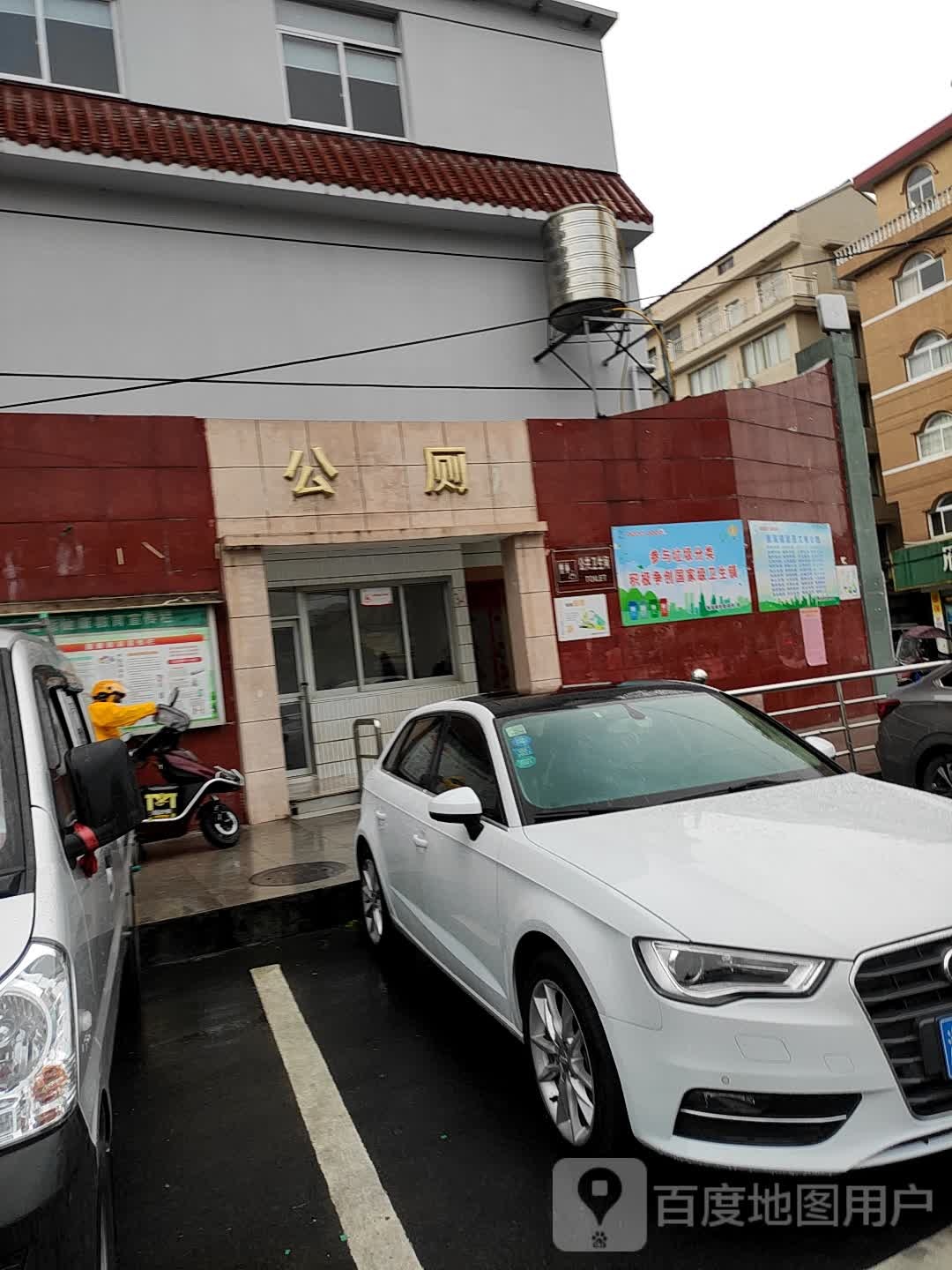 公共厕所