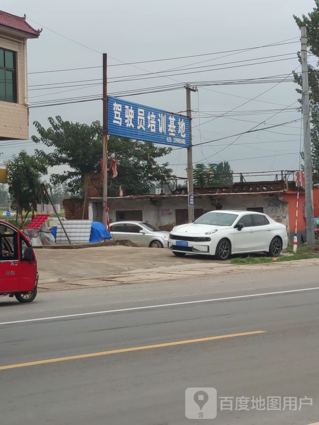 驾驶员培训基地