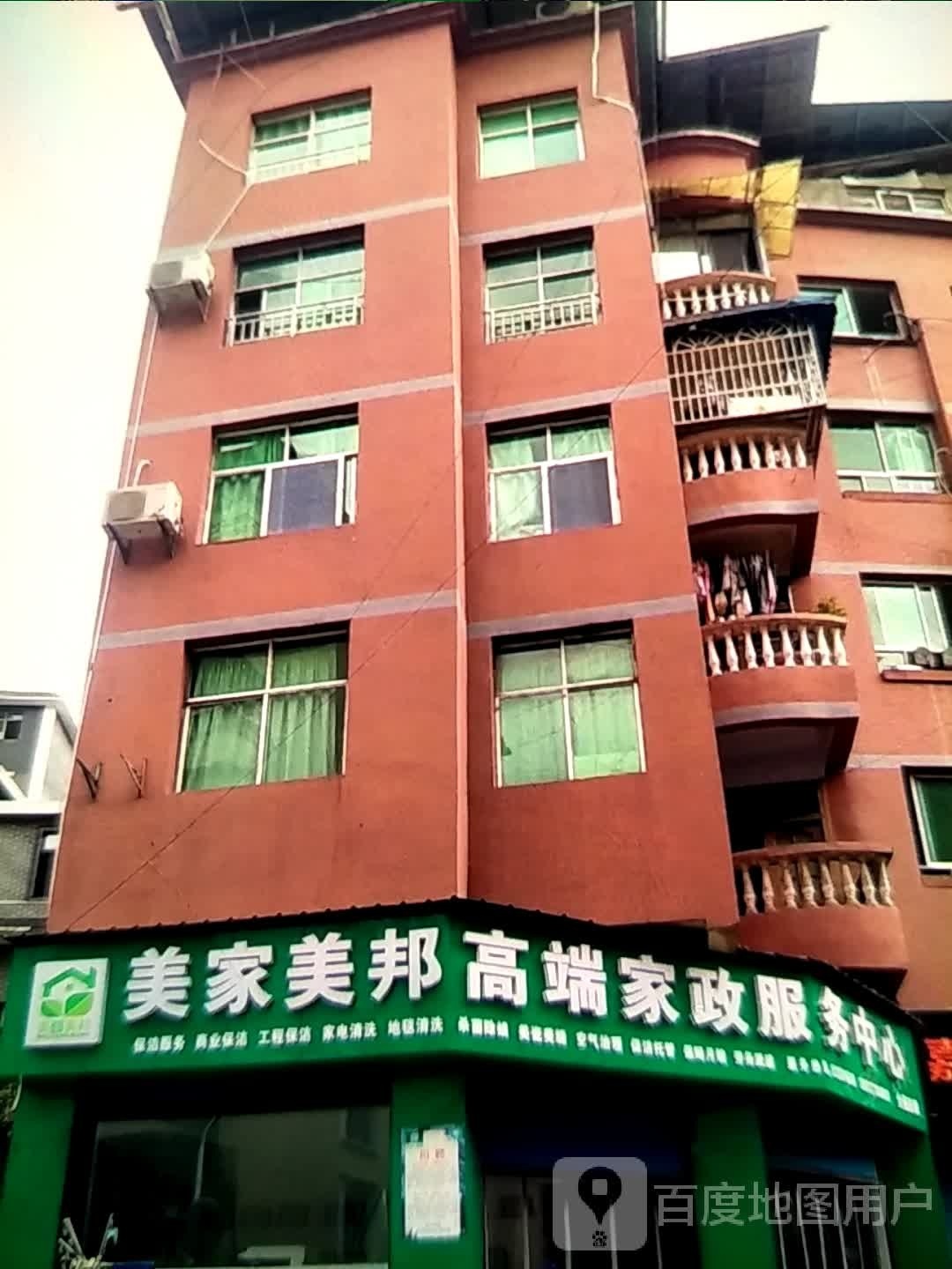 美美家邦(北门路店)