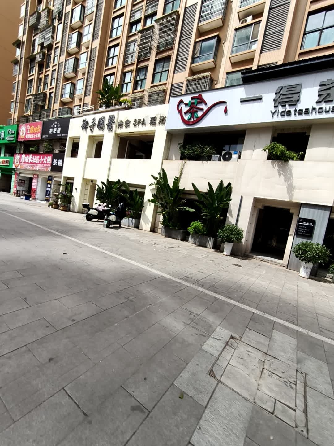 御手国医推拿SPA瑶浴(东坝店)