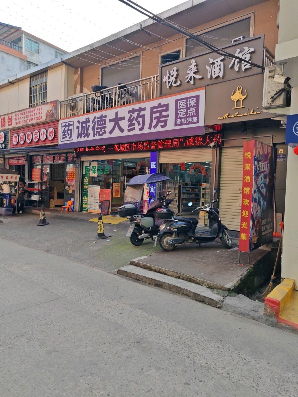 闻闽粤菜小炒