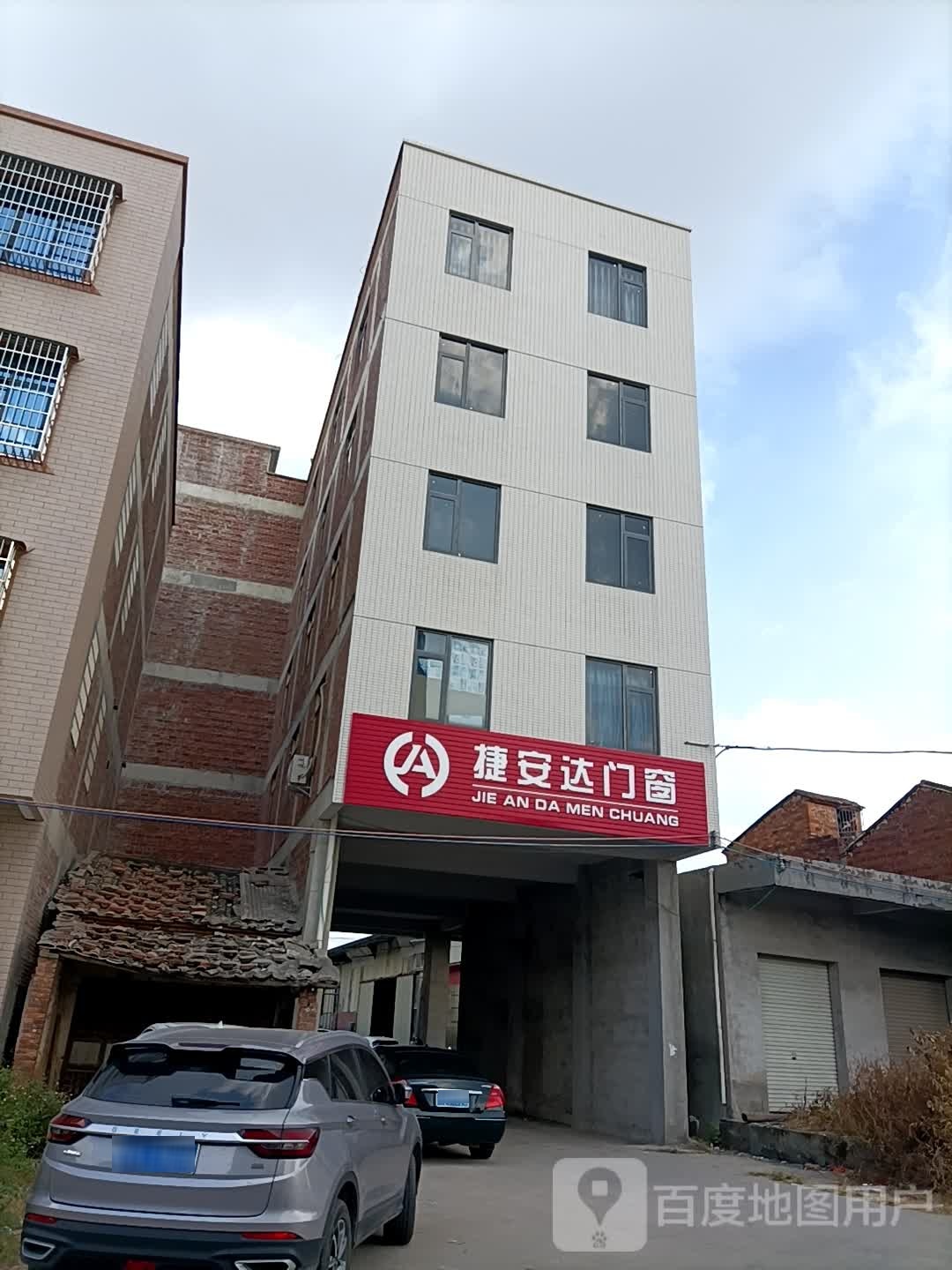 捷安达门窗