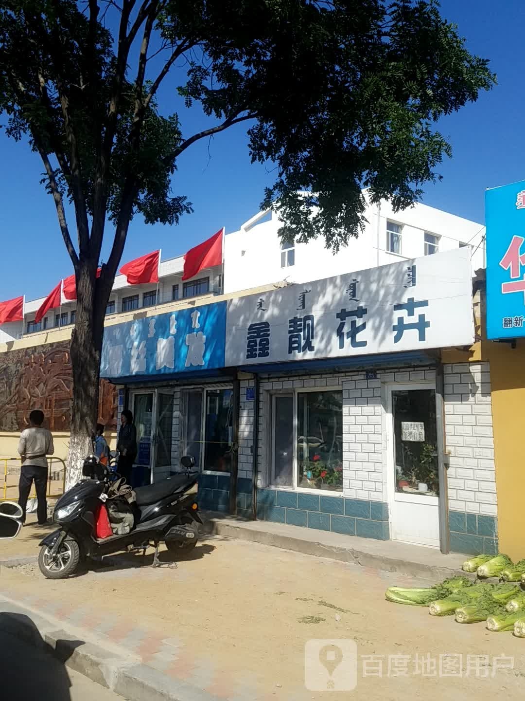 雨丝美发