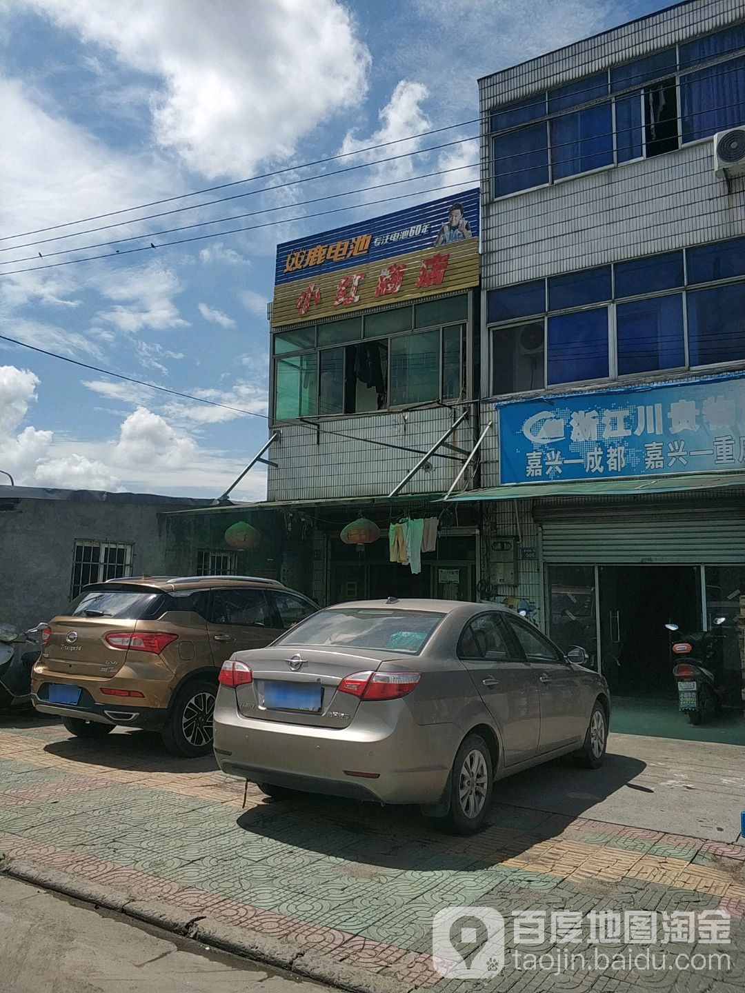 红书总商店(周安路店)