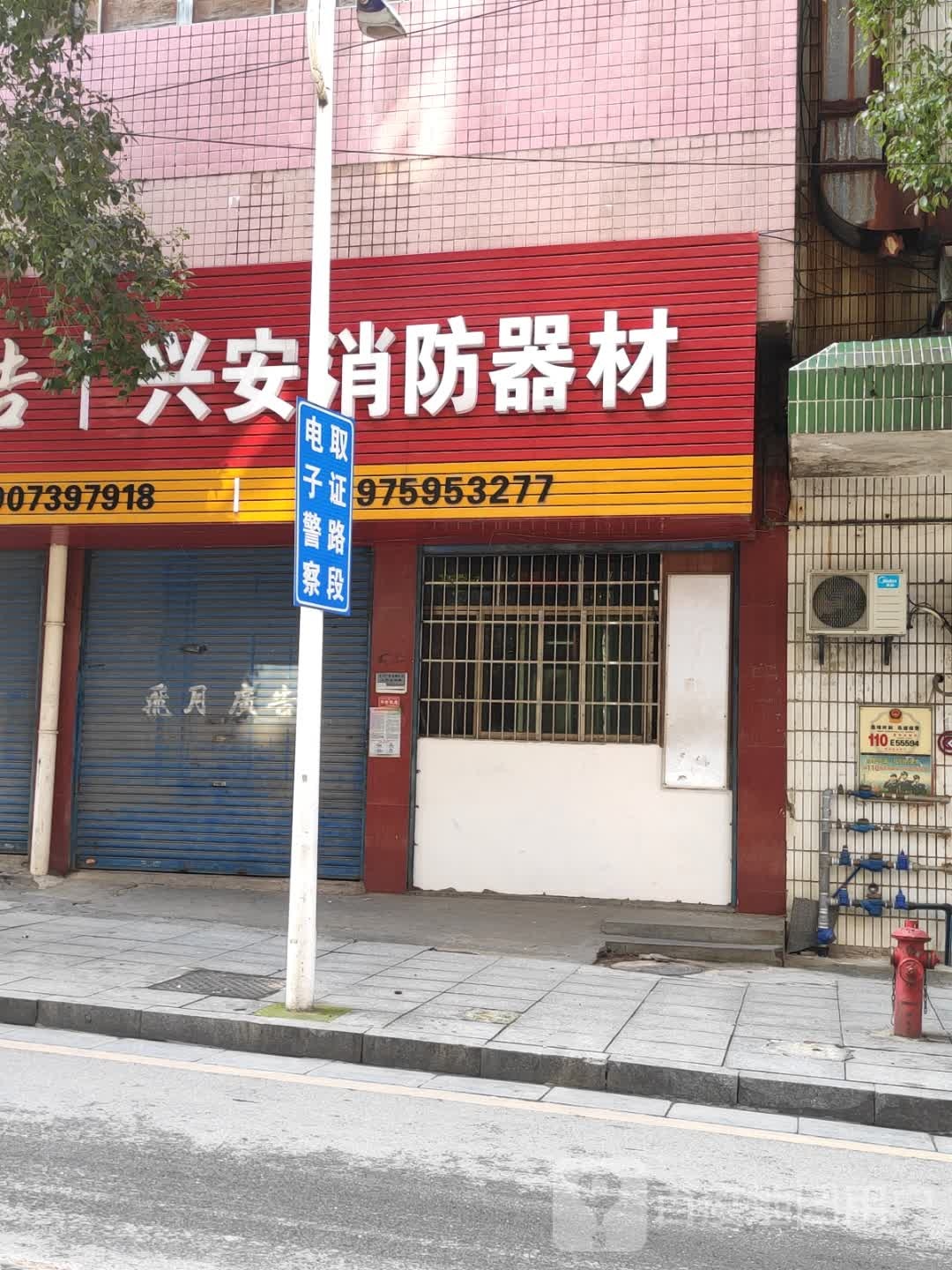 飞夜广告